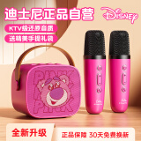 迪士尼（Disney）无线K歌麦克风儿童话筒蓝牙音箱KTV男女孩生日玩具六一儿童节礼物