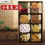徽磬堂小青龙组合汤原料480克5副 芍药细辛干姜桂枝五味子荆芥