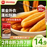 思念无矾放心油条900g20根 儿童早餐半成品食品早点早饭