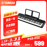 雅马哈(YAMAHA) PSR- F52儿童成人通用零基础初学入门娱乐演奏电子琴