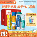 云南白药儿童牙膏3-6岁益生菌无氟洁齿成人清新口气牙膏亲子礼盒套装