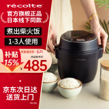 丽克特（recolte） 迷你电饭煲不粘锅煮饭1.2L  智能小型1-2人家用可预约小家电婴儿煮粥煲汤锅多功能煮饭电饭锅 1-2人电饭煲-曜石黑 1.2L