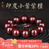 龍隐【满金星】小叶紫檀手串男女款佛珠高油密老料念珠手链母亲节礼物 【小满金星】20mm*12颗|附证书