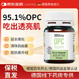 SovitaOPC花青素葡萄籽焕白淡印k氧化自由基【德国进口】 【效期5月30】 120粒*1瓶