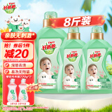 好爸爸天然低敏亲肤洗衣液 持久留香 婴孕儿童洗衣可用 清新花香 8斤