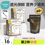 小雅象遮光储奶袋母乳储存袋保鲜袋小容量奶水存奶袋 150ml*60片