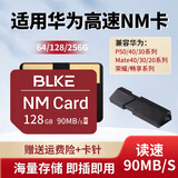 BLKEnm储存卡适用华为手机内存卡Mate60pro/30/40P50P40P30高速卡荣耀30青春版/30S/30PRO/X10/nova7se 128G 华为手机专用NM卡+NM读卡器