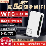 奥概念【千兆5G光纤】2025新款5G双频随身WiFi6【月享1500G】无限流量超高速无线移动网络网卡家用路由器 真5G【2025至尊版】WiFi6网速500m/s 真5G千兆光纤/狂暴网速遥遥领先
