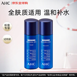 AHCB5玻尿酸水乳中样 爽肤水乳液各60ml（试用装/非卖品，介意勿拍）