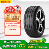 倍耐力四季胎235/50R18 97H 蝎子S-VEas适配途观/翼虎/辉腾/福特锐界