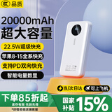 科沃【超值真2万|3C认证】充电宝可上飞机20000毫安时大容量超级快充随身小巧便携适用苹果15华为小米