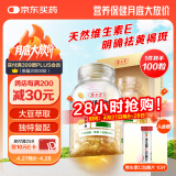 养生堂天然VE100粒软胶囊 VE美容（祛黄褐斑）补充维生素e 复配成分