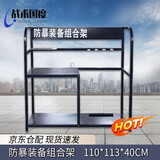 战术国度 防暴装备组合架藏青色 防暴器材架学校物业保安门卫 安保八件套钢制摆放架