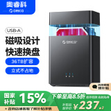 奥睿科（ORICO）硬盘盒硬盘柜3.5英寸多盘位USB3.0  SATA机械硬盘外置外接移动存储磁盘柜硬盘笼 双盘位DS200U3
