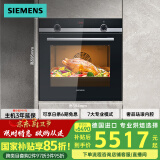 西门子（SIEMENS）黑魔方专业烤箱pro 德国原装进口嵌入式 7种专业模式 71L大容量易清洁  家用国家补贴HB534ABR0W
