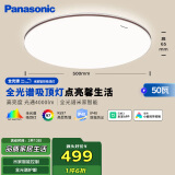 松下（Panasonic）吸顶灯已接入米家APP全光谱智能卧室灯 IP40护眼灯50瓦HHXS5166