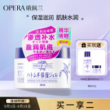 娥佩兰（OPERA）薏苡仁精华啫喱180g（生日礼物 薏仁膏 保湿精华 面霜 ）