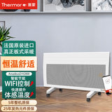 赛蒙（Thermor）法国原装进口【真正板式电采暖】取暖器家用安静节能智能恒温插电即用可全屋定制Am2 AmD-H2000数显+WiFi款 【14-22㎡】