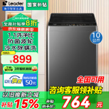 Haier海尔洗衣机全自动波轮10公斤直驱变频一级能效洗衣机双动力防缠绕大神童速洗除菌 以旧换新补贴20% 【超高性价比】10kg除菌螨+智能称重+统帅洗衣机