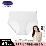安莉芳【福利任意3条/147元】Embry candies糖果裤莫代尔mian中高腰内裤 EP00161CRMmian中腰 L