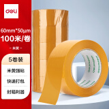 得力(deli)品正米黄色封箱带胶60mm*100m*50μm 5卷筒装 33978 快递打包 大卷封箱