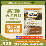 愛肯拿（ACANA）猫粮 牧场盛宴成猫幼猫粮 高蛋白无谷进口鸡肉粮5.4kg 效期26/1