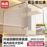 雅鹿坐床蚊帐1.5三开门家用卧室儿童防摔夏季方顶加固加密支架免安装 奈斯熊【升级围栏防摔蚊帐】 180cm*200cm*170cm -加厚烤漆支架