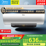 美的（Midea）电热水器储水式家用洗澡速热防电墙安全沐浴高温杀菌大水量上门安装以旧换新数显系列 60L 2200W 双效杀菌 高清大屏 M3