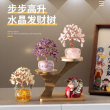 赟娅步步高升玄关水晶发财树财神摆件办公室工位玄学好运桌面装饰礼物 【步步高升】水晶树组摆件4件套