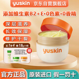 悠斯晶（yuskin）进口维生素乳霜女护手霜滋润保湿修护手足霜防干裂母亲节礼物120g