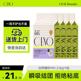 CENO 谷物混合猫砂除臭植物猫沙原味猫咪用品MIX 2.5kg*4包