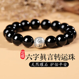 金石灵天然黑曜石手串银曜石足银六字真言水晶手链本命年送男女生日礼物