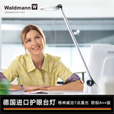Waldmann 沃达迈 德国进口儿童护眼台灯小学生阅读学习桌椅工作 防蓝光LED 月光白(含底座)4000K  【现货】