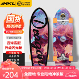迈卡龙S7陆地冲浪板初学者成人儿童专业刷街陆冲板免蹬地大鱼板路冲板 S7-32寸敦煌石窟