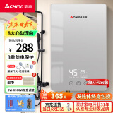 志高（CHIGO）即热式电热水器6500W电热水器小厨宝家用集成洗澡免储水多功率可调防漏电 银色 KBR-B65