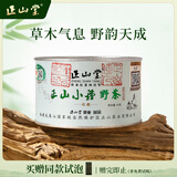 正山堂红茶 武夷山桐木关正山小种野茶特级50g罐装 茶叶伴手礼