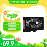 金士顿（Kingston）128GB TF（MicroSD） 存储卡 U1 A1 V10 读100MB/s 游戏机 监控运动相机 行车记录仪 无人机内存卡