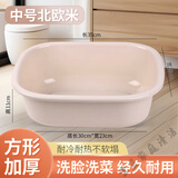 加厚长方形塑料洗脸盆家用大号洗衣洗菜盆婴儿洗澡盆学生宿舍脸盆 【中号】北欧米