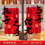 酷依宝2026新款乔迁之喜装饰福字窗花贴纸静电贴门贴玻璃贴新居布置装饰