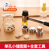听枝奶片压片器小型家用奶粉压片器自制奶片神器卡通奶片模具压片机 模具+全套礼品配件(小猪佩奇)