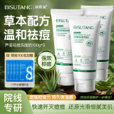 碧素堂芦荟祛痘洗面奶淡痘印温和洁面乳青少年女孩青春期保湿控油收毛孔 到手3支*100g【囤货 改善油痘】 天然芦荟击退痘痘 “小情绪”