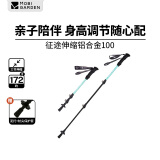 牧高笛（MOBIGARDEN）登山杖 户外徒步登山亲子手杖超轻铝合金外锁伸缩登山杖 【儿童款】天河蓝（单根）