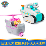 汪汪队立大功（PAW PATROL）狗狗巡逻队队长莱德全套模型新年礼物狗狗玩具车珠珠小克大救援车 97237-大救援-z珠珠+天天（狗狗可卡车里）
