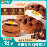 来伊份曲奇打糕380g 休闲饼干零食早餐面包糕点早餐下午茶 巧克力