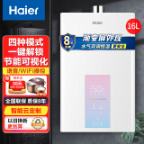 海尔（Haier）水伺服燃气热水器家用 智能恒温节能速热上门安装防冻强排式天然气专用富氧蓝焰低水压启动 16L 水伺服智控安防水气双调