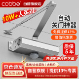 卡贝闭门器液压缓冲自动关门神器防火门消防门木门闭合器 可定位小号