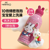 英氏儿童沐浴露婴儿洗头洗澡二合一宝宝沐浴泡泡小奶泡350ml【拍2划算