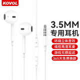 科沃【热销20w+】耳机有线入耳式适用于苹果华为vivo小米oppo红米荣耀安卓3.5mm圆孔电脑吃鸡游戏K歌