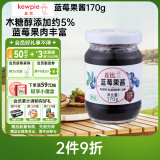 丘比（KEWPIE）果酱 蓝莓酱 调味品 早餐面包酱蛋糕酸奶蓝莓果酱 170g*1瓶
