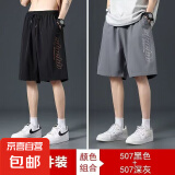 【冰丝超薄】短裤男士夏季宽松运动裤大码夏天速干透气休闲裤男 K225（两件装）黑色+灰色 XL